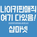에이원스포츠롯데백화점