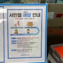 서면 식자재마트 이미지