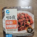 안주야 직화무뼈닭발 오랜만에 닭발후기