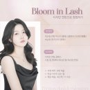 석바위(석바위시장역방면)(37365) | 인천 주안 석바위시장역 속눈썹연장 블룸인래쉬 인천주안점