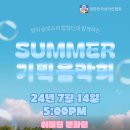 대성협Summer기획음악회(2024.07.14(일),스파찌오 루체홀) 이미지