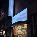소주방 - 강서구 마곡동로4길 15 | 소주방