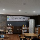 남일이네작은도서관 이미지