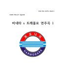 하모나라 이미지