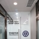 강치과의원 이미지