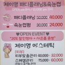 제이영뷰티 이미지