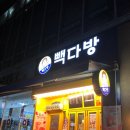 빽다방 성수역롯데캐슬점