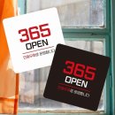 숨365