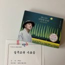 (주)전인교육 | [공인중개사] 2026 인천 한국공인중개사협회 실무교육 후기 : 시간표, 교육과정