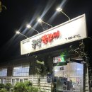 금성쭈꾸미 이미지