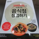 행복끼니의 &#34;5000만원으로 트렌디한 음식점 창업하기&#34;