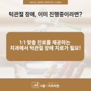 서울백치과의원 이미지