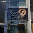 맛나감자탕(기장점) | 기장역 맛집 맛나감자탕 기장점 리뷰｜추천메뉴·가격·영업시간·주차