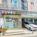 센타로얄부동산공인중개사사무소 네이버블로그