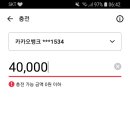 카카오페이_충전