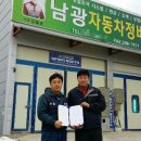 남광자동차공업사 이미지