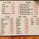 승승삼겹왕대패 이미지