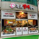 장어명가 - 수원시 권선구 | 목포 장어 맛집 평화광장 근처 목포장어명가 장어탕 솥밥 후기