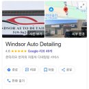 캐나다 윈저 세차장/실내 세차 잘 하는 곳/똥차가 새 차 된 후기/Windsor Auto Detailing