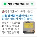 시흥한의원 | 시흥 장현동 한의원 에서 한방비만 클리닉 시작한 솔직후기
