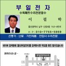 부일전자 이미지