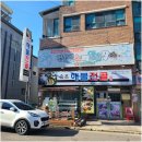 해물먹거리세상 이미지