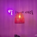 별컵맥주대구칠곡 이미지