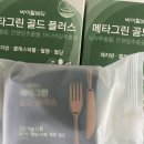 [내돈내산] 메타그린 골드 플러스, 변화를 느낀 2주간의 솔직 후기 🍃