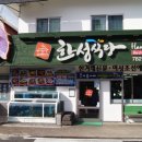 한성식당 이미지