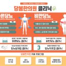 당봄한의원 부산점 이미지