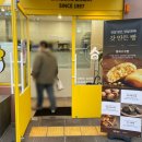 삼송빵집신제주점 이미지
