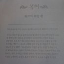 복누리