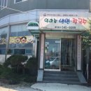 엄마손냉면 이미지