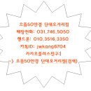 으뜸50안경 단대오거리점 이미지