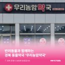 우리농암약국 네이버블로그