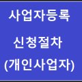 김진규세무회계 이미지