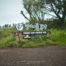 현준목장 이미지