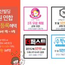 뉴하늘소리음악학원 | [법산빌딩 학원연합] 삼성영어 셀레나.뉴하늘소리 음악학원.더퍼스트 특공무술