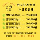 준서산업 | 안산 요리학원 2025년 산업기사 합격 후기! 한식·양식 2관왕(실기 고득점 썰)