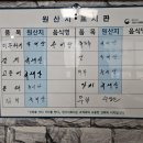 경호추어탕 이미지