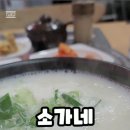 소가네국밥 이미지