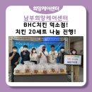 비에이치씨치킨덕소점