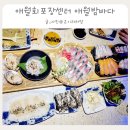 환상1리 | [제주 제주시] 제주 애월 횟집 하귀횟집 I 애월회포장센터 애월밤바다