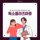바른눈안과의원 | *서초동안과, 교대역안과, 바른빛안과) 톡소플라즈마 감염에 의해 발생하는 질환 - 톡소플라즈마증