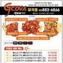 지코바 봉천1호점 이미지