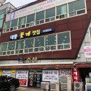 대풍꽃게맛집 이미지