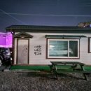 통일동산펜션 이미지