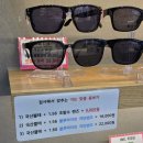1001안경콘택트덕소점 | 덕소안경점 으뜸플러스안경 남양주덕소점 남양주 안경 선글라스 저렴하게 맞춘 후기