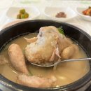청송약수삼계탕 혁신점