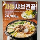 구로디지털역점돌배기집 이미지